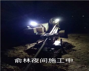 榆林夜间顶管施工